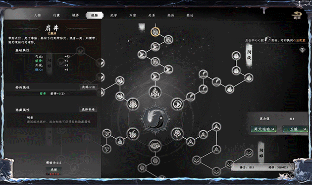 图片[6]-【武侠RPG/中文/3D】下一站江湖Ⅱ/Next Stop Jianghu 2 V1.1.26.17官方中文硬盘版【17G/更新】-嘤嘤怪之家