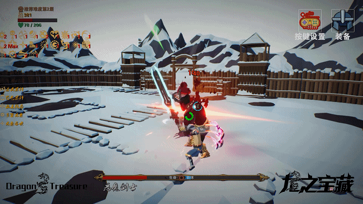 图片[2]-【肉鸽爬塔RPG/中文/3D】 龙之宝藏/Dragon’s Treasure Build.10766083 官方中文硬盘版【1.3G/更新】-嘤嘤怪之家