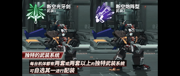 图片[2]-【ACT/中文/2D全动态】机动战队VS/Iron Saga VS 1.01.1 官方中文版【5.2G/新作/CV】-嘤嘤怪之家