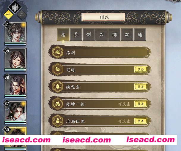 图片[4]-【大型武侠RPG/中文/3D】古龙风云录 V20240329 官方中文硬盘版【20G/更新】-嘤嘤怪之家