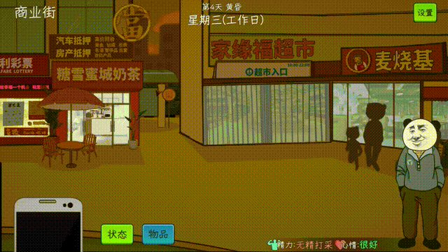 图片[4]-【模拟SLG/中文/整活儿】《中国式网游》v1.045 官方中文硬盘版/完全破解【4.9G/新作】-嘤嘤怪之家