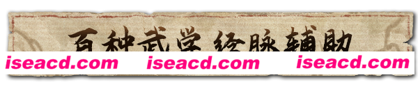 图片[6]-【武侠RPG/中文/开放世界】逸剑风云决 Wandering Sword V1.21 官方中文硬盘版【3G】-嘤嘤怪之家