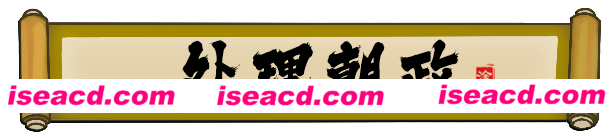 图片[2]-【经营SLG/中文】《皇帝与社稷 The Emperor and State》v0.303官方中文版【1.4G/新作】-嘤嘤怪之家