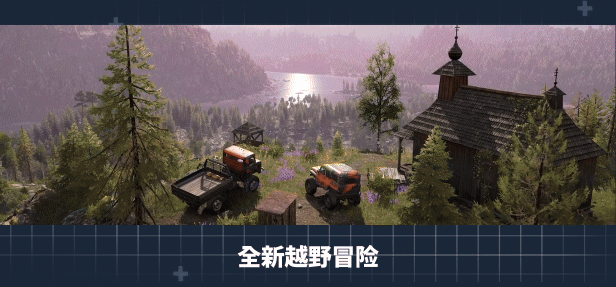 图片[2]-【赛车竞速/中文】远征：泥泞奔驰游戏 Expeditions A MudRunner Game Supreme Edition 集成洞穴奥德赛DLC 官方中文【20G】-嘤嘤怪之家