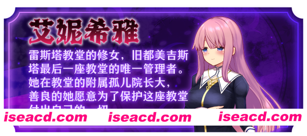 图片[6]-【日式RPG/中文步兵】艾妮希雅与契约纹～马蹄大街的娇弱圣女 官方中文步兵版【1.2g/新作】-嘤嘤怪之家