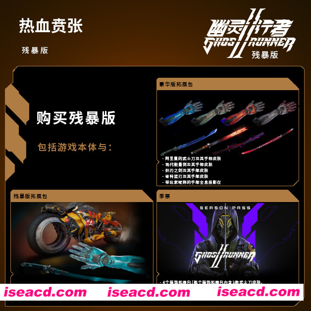 图片[1]-【大作RPG/中文/3D】幽灵行者 2 残暴版 官方中文硬盘版【67G/新作/全CV】-嘤嘤怪之家