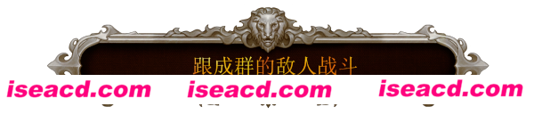 图片[9]-【ACT/中文/割草】珀尔修斯：泰坦杀手（Perseus: Titan Slayer） V1.10 官方中文硬盘版【5.3G】-嘤嘤怪之家
