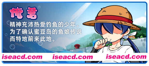 图片[2]-【日式RPG/中文/步兵】海川钓者～蜜豆半岛的女神 STEAM官方中文版+步兵DLC【1G/新作】-嘤嘤怪之家