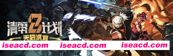 图片[6]-【俯视角ARPG/中文/肉鸽】清零计划2：天启派对 V20240705-邪神实验 官方中文硬盘版【5G/更新】-嘤嘤怪之家