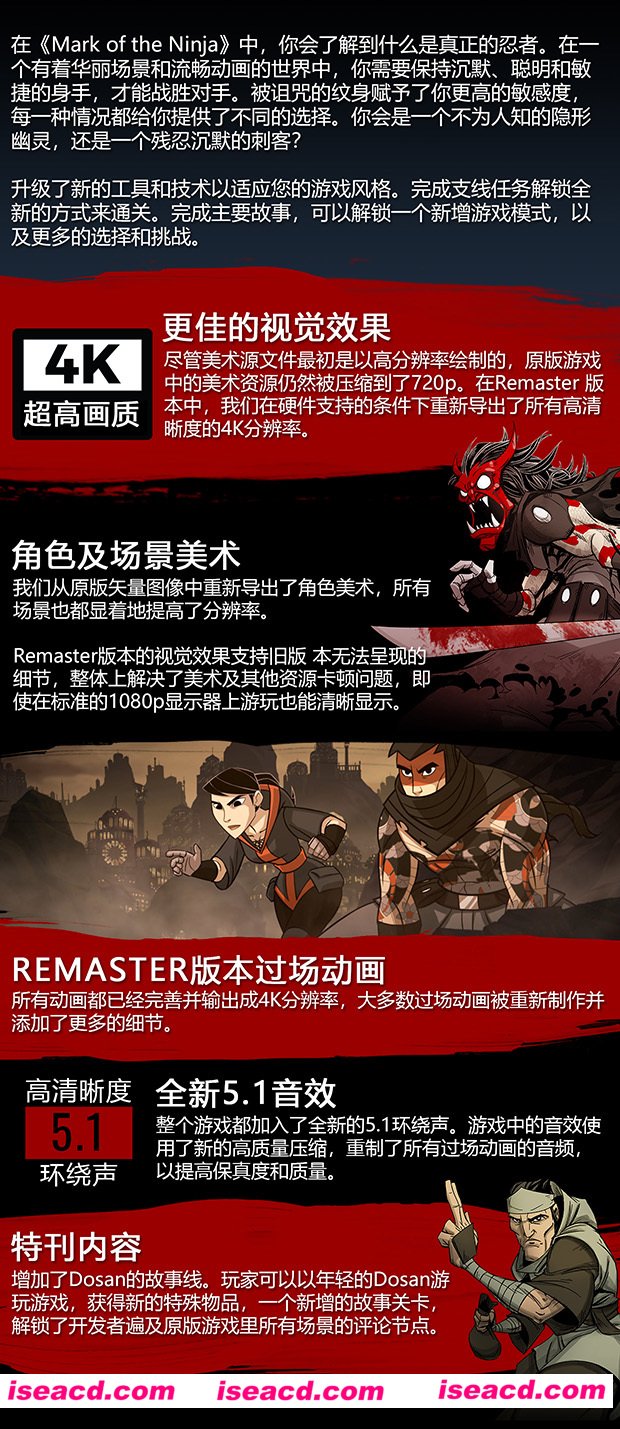 图片[2]-【ACT/中文/全动态】忍者印记：重制版 V5908561 官方中文硬盘版【7.5G】-嘤嘤怪之家