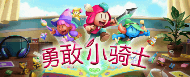 图片[1]-【ARPG/中文/2.5D】《勇敢小骑士 The Plucky Squire》V1.11官方中文硬盘版【24.5G/新作/CV】-嘤嘤怪之家