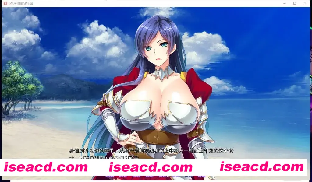 图片[2]-【日式ADV/中文/拔作】巨乳丰臀BBA骑士团 STEAM官方中文版【1.3G/全CV】-嘤嘤怪之家