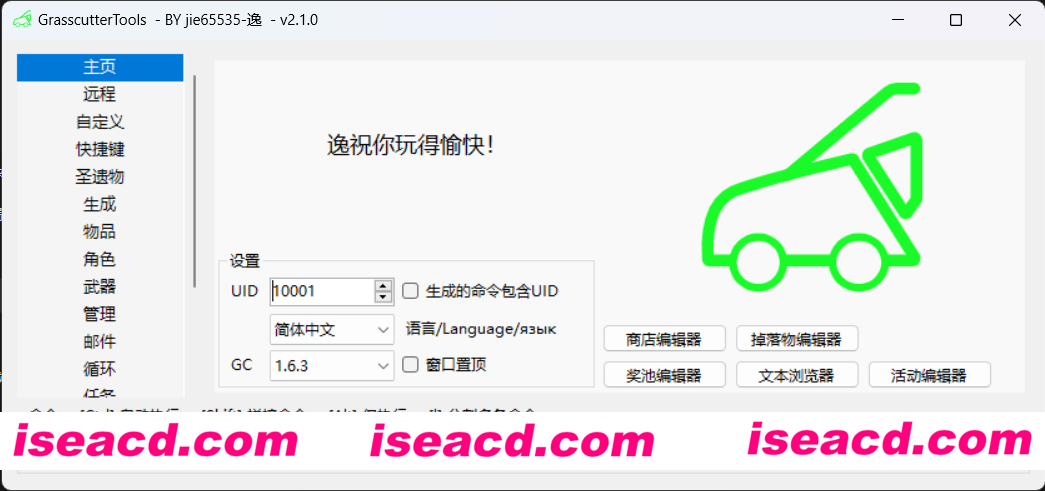 图片[3]-【单机版/小白一键端】原神 V4.01 单机破解稳定版[一键端/带GM指令工具/全破解]【65G】-嘤嘤怪之家