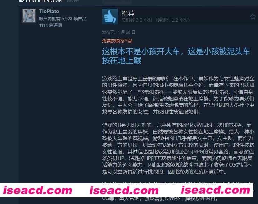 图片[8]-【日式RPG/中文/步兵】落败男妖的白给之旅 官方中文版+邪恶补丁+汉化补丁【3.8G】-嘤嘤怪之家