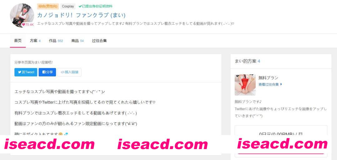 图片[2]-【cosplay/合集/带视频】kannojodori 2024.2 fantia投稿[153p 57v][【4.7G】-嘤嘤怪之家