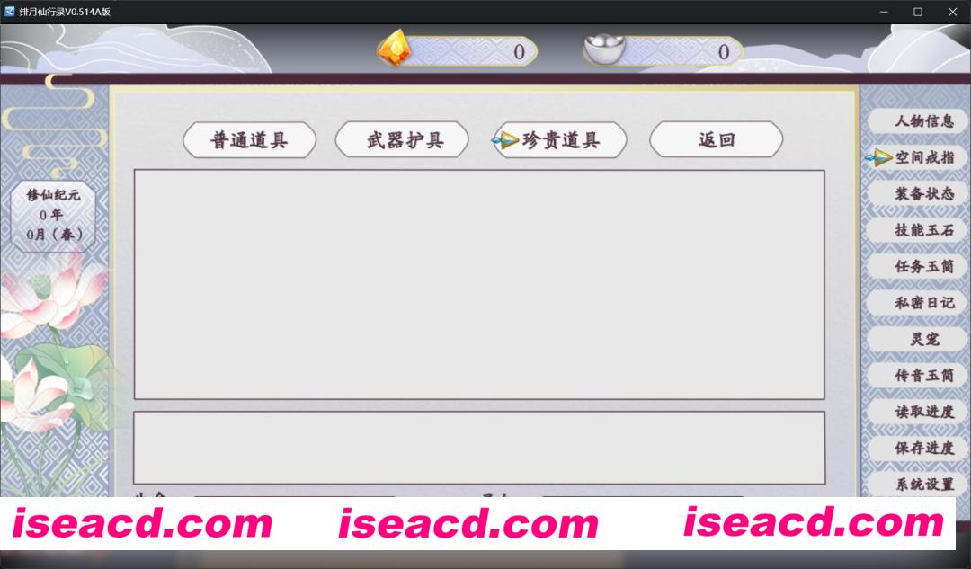 图片[3]-【国风仙侠RPG/中文/步兵】绯月仙行录 V0.514A  官方中文赞助版【2.4G/更新】-嘤嘤怪之家