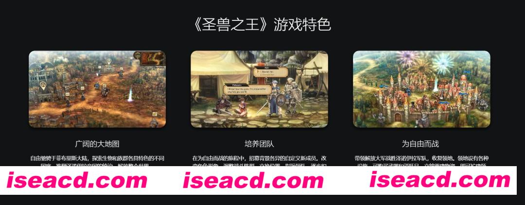 图片[2]-【大作战棋SLG/中文/PC+安卓】圣兽之王 V1.00正式版 官方中文/带DLC/金手指[PC+安卓]【5G/日文配音】-嘤嘤怪之家