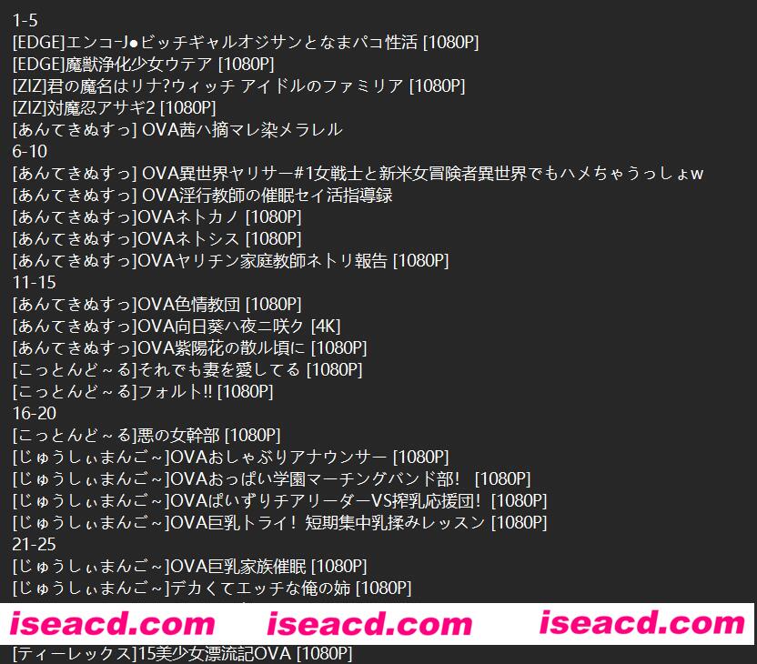 图片[3]-【番剧大合集/中字/鲤番】超强绅士监督-雷火剑 截止至24年3月全资源合集 中字版【102G】-嘤嘤怪之家