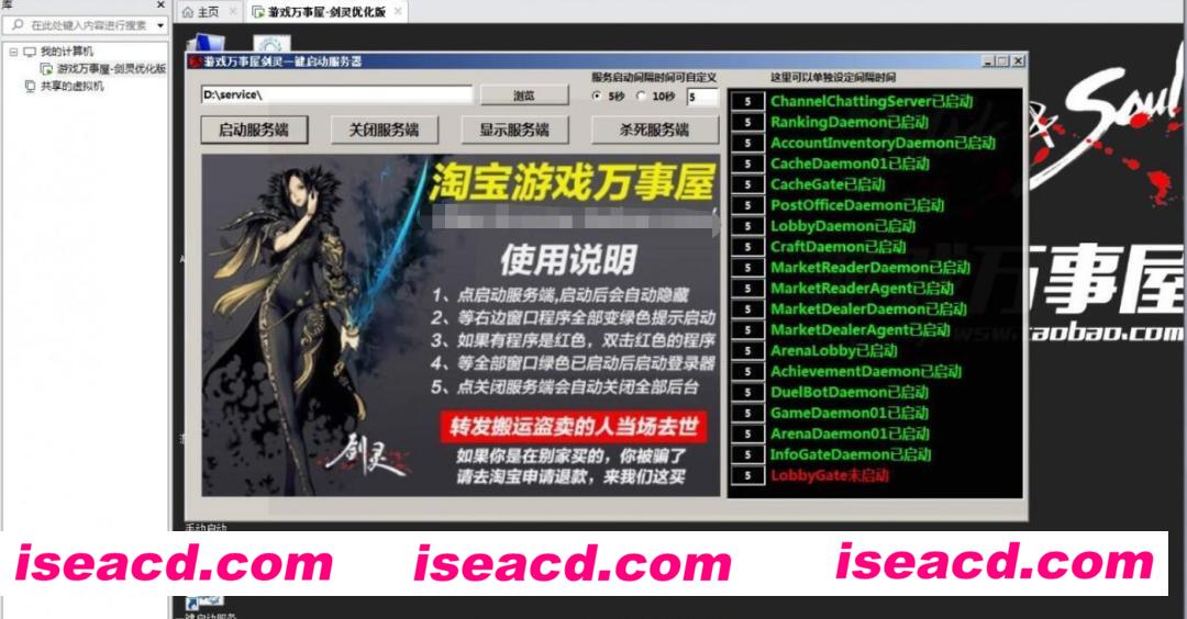 图片[2]-【网游破解/单机版】剑灵-万事屋单机破解完整版[一键端/带教程/GM指令/绅士MOD]【50G】-嘤嘤怪之家