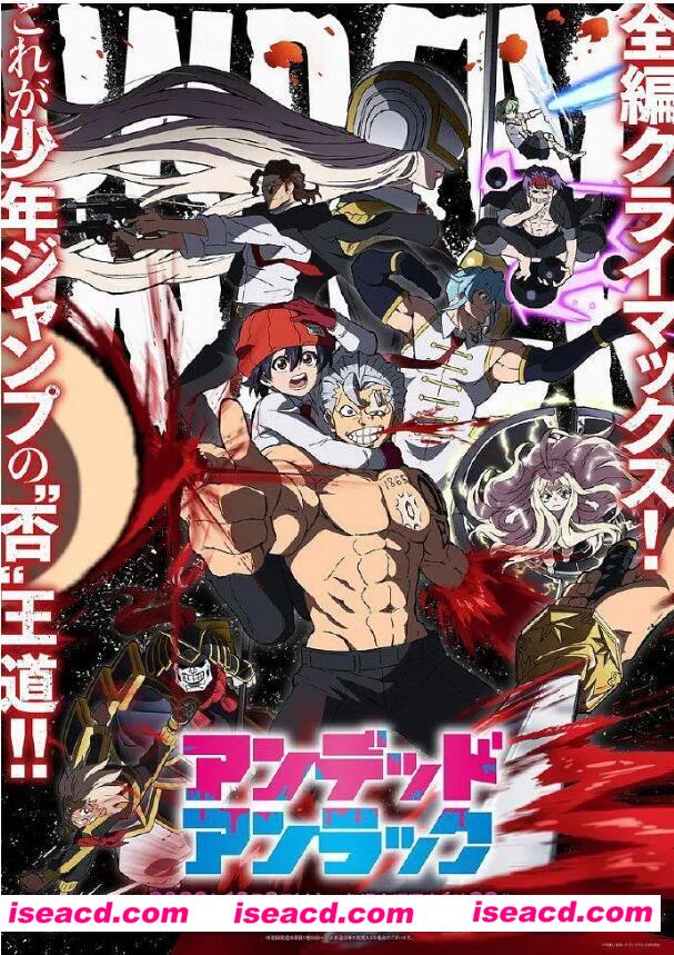 图片[1]-【完结番剧/中字/23年10月番】不死不幸  全24集中字超清完结合集 【13G】-嘤嘤怪之家