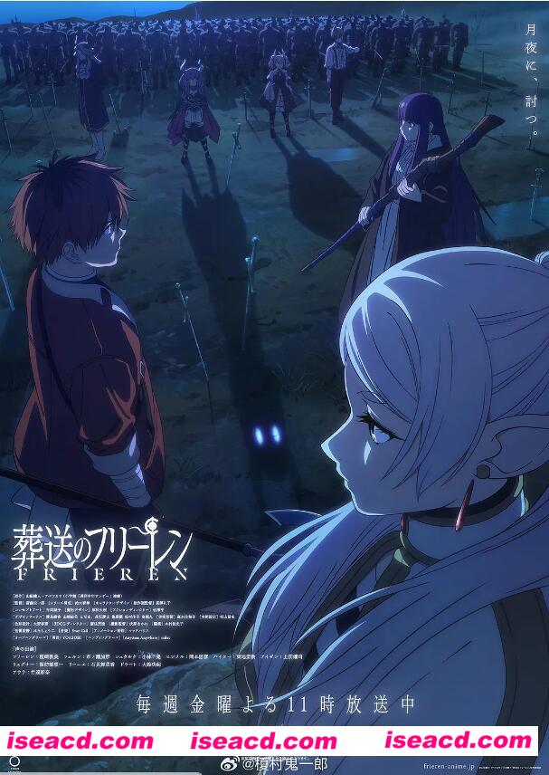 图片[1]-【完结番剧/中字/23年10月番】葬送的芙莉莲 全24集中字完结超清版 【20G】-嘤嘤怪之家