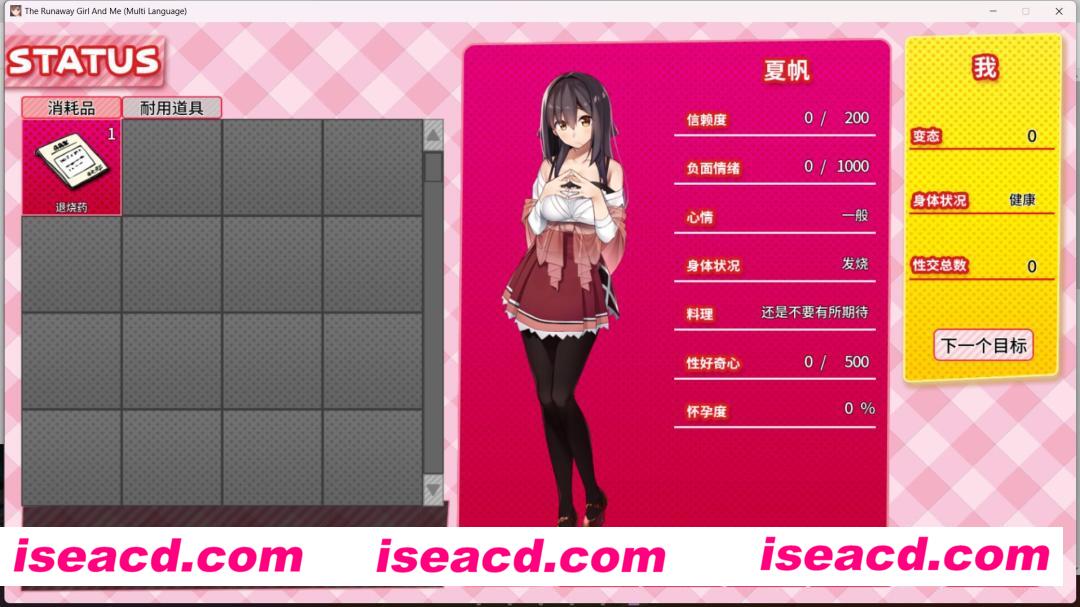 图片[2]-【养成调教SLG/中文/动态CG】外行离家少女和我 DL官方中文硬盘版 【1G/全CV/新汉化】-嘤嘤怪之家