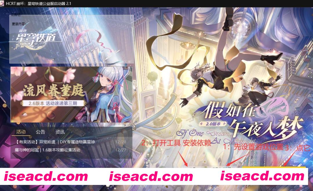 【单机版/一键端/更新】崩铁 V2.1 电脑端完美单机版[一键启动/带GM指令/全内容/可打MOD]【33G】