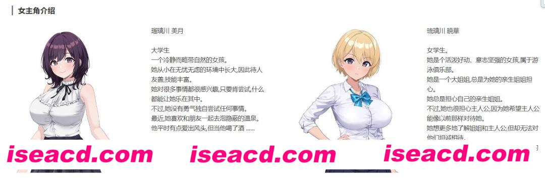 图片[7]-【探索互动SLG/中文/动态CG】LOOK.hac -ルック・ハック 官方中文硬盘版【1.4G/全CV】-嘤嘤怪之家