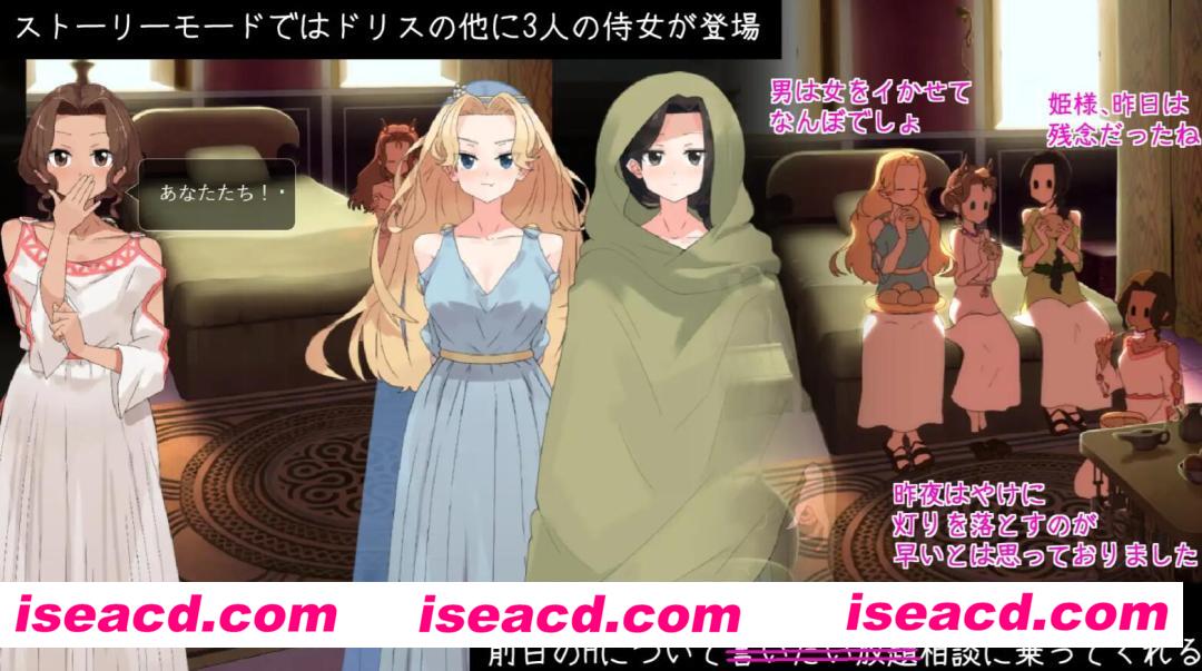 图片[2]-【互动触摸SLG/中文/全动态】朵丽丝公主和夜的奉侍 V1.00 官方中文版 【1.16G/全CV/新作】-嘤嘤怪之家