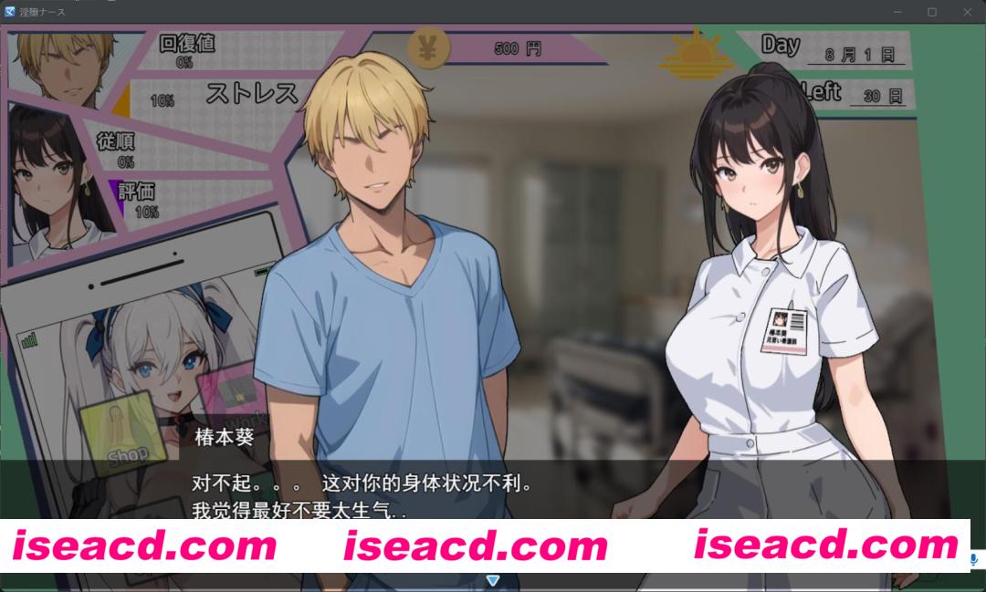 图片[3]-【养成SLG/ai汉化/全动态】[PixleAx] 银堕护士/yin堕ナース AI汉化硬盘版【3.6G/全CV】-嘤嘤怪之家