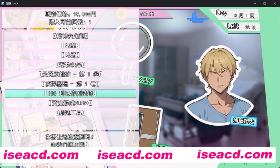 图片[4]-【养成SLG/ai汉化/全动态】[PixleAx] 银堕护士/yin堕ナース AI汉化硬盘版【3.6G/全CV】-嘤嘤怪之家