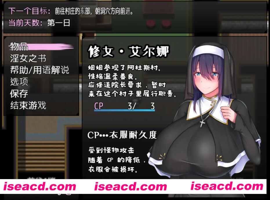 图片[3]-【日式RPG/中文/换装】圣女艾尔娜与堕落之书 DL官方中文版+全CG存档【700M/新作】-嘤嘤怪之家