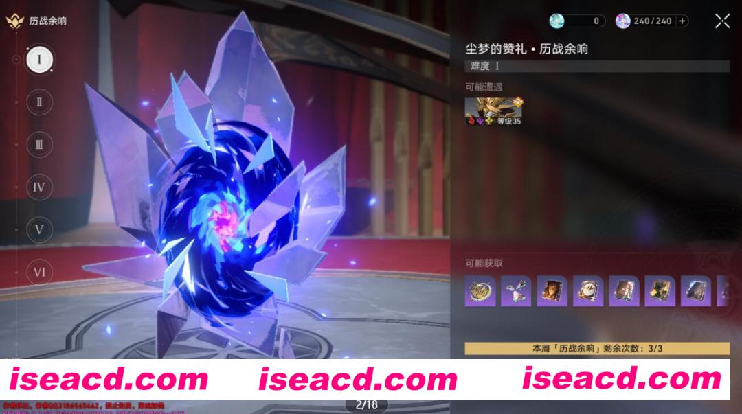 图片[3]-【网游单机/一键端】崩铁 V2.3测试服 休比单机版一键端/带流萤/可MOD【26G/更新】-嘤嘤怪之家