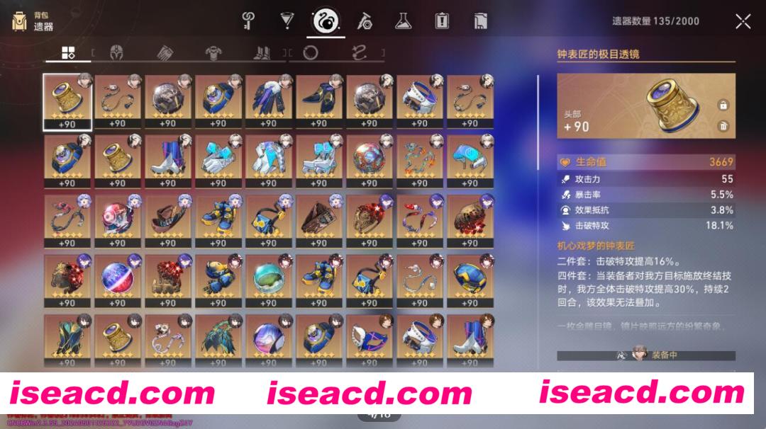 图片[4]-【网游单机/一键端】崩铁 V2.3测试服 休比单机版一键端/带流萤/可MOD【26G/更新】-嘤嘤怪之家