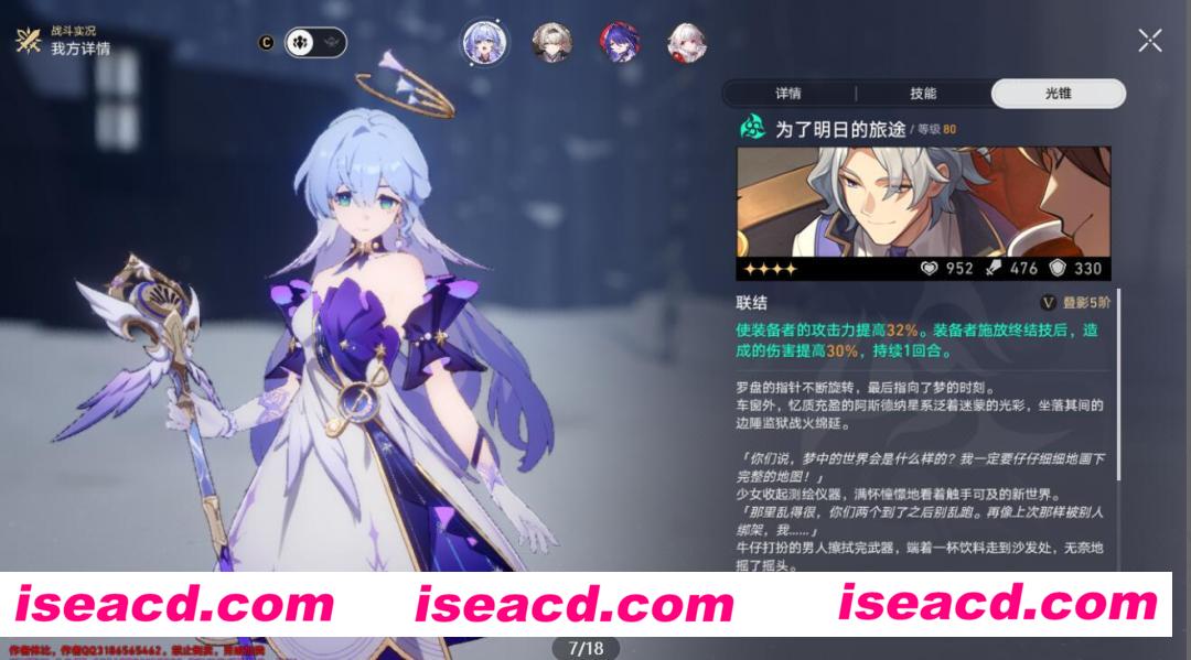 图片[5]-【网游单机/一键端】崩铁 V2.3测试服 休比单机版一键端/带流萤/可MOD【26G/更新】-嘤嘤怪之家