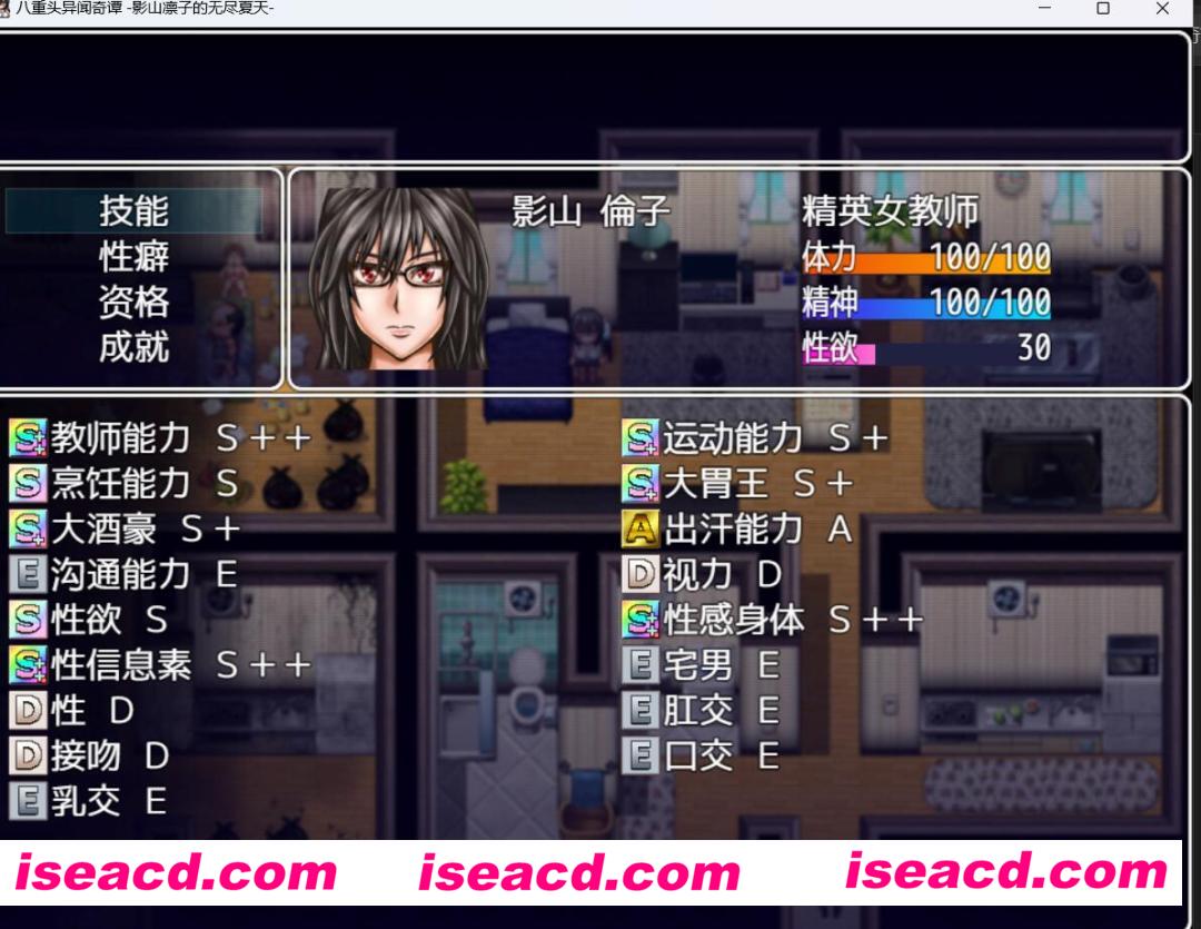 图片[4]-【日式RPG/AI汉化/PC+安卓】八重頭異聞奇譚：影山凛子的无尽夏天 V1.5AI润色汉化[PC+安卓]【6G/新汉化】-嘤嘤怪之家