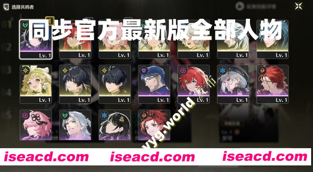 图片[6]-【网游单机/带MOD】鸣潮：一键启动单机版 一鍵启动全内容版[带MOD/一键端/带指令]【30G】-嘤嘤怪之家