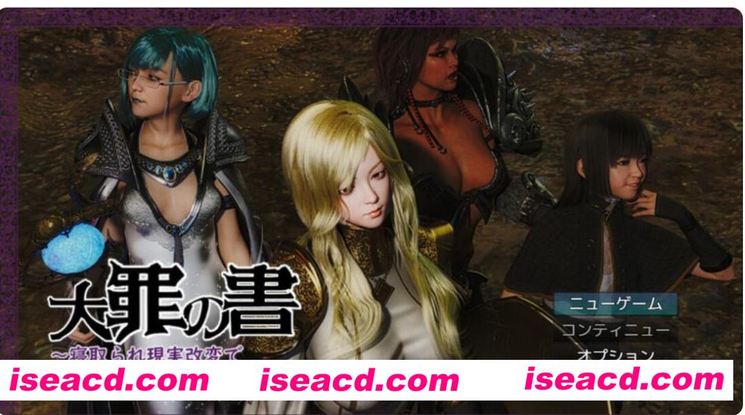 图片[1]-【日式RPG/AI汉化】大罪之书-被绿帽洗脑忘记最爱之人的女英雄们 AI汉化润色版【1.9G/新作】-嘤嘤怪之家