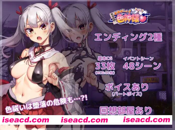 图片[4]-【日式RPG/AI汉化】恶灵退散！拜托了～！色神大人♡ AI汉化润色版【900M/新作】-嘤嘤怪之家