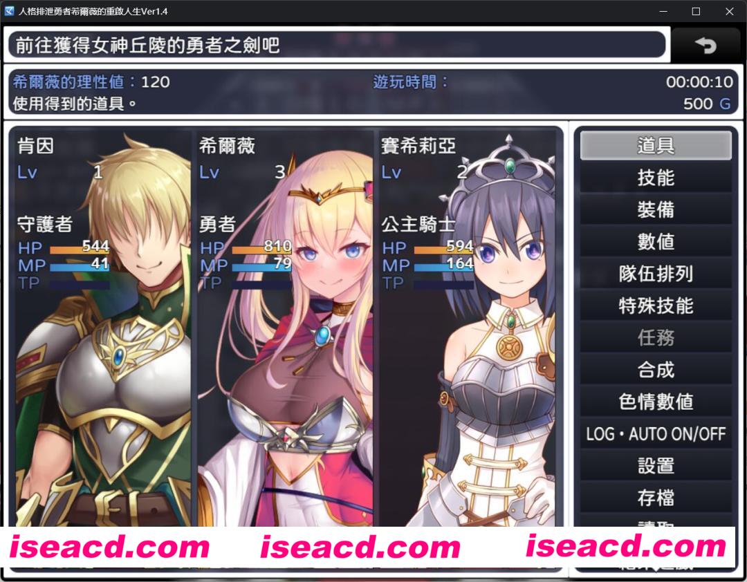 图片[5]-【日式RPG/中文/步兵】人格排泄勇者希尔薇的重启人生 V1.4 官方中文步兵版【1.2G】-嘤嘤怪之家