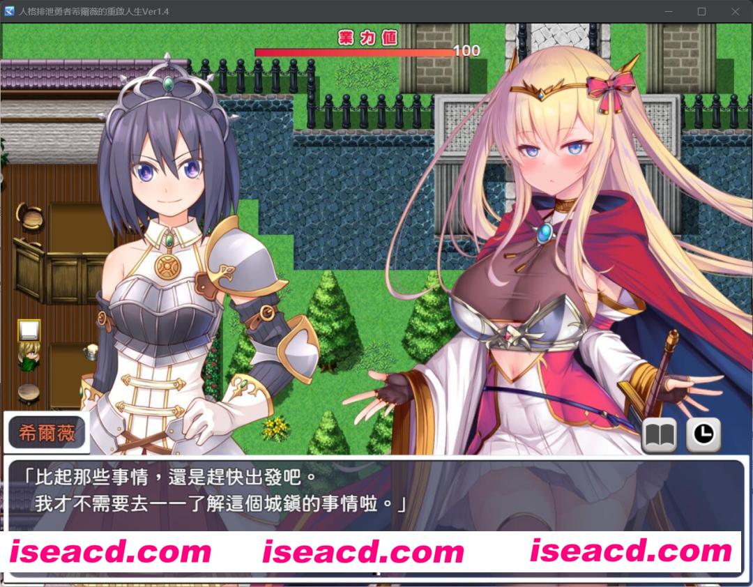 图片[3]-【日式RPG/中文/步兵】人格排泄勇者希尔薇的重启人生 V1.4 官方中文步兵版【1.2G】-嘤嘤怪之家