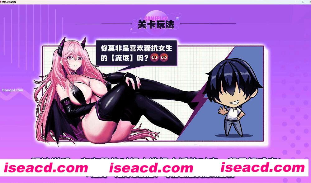 图片[6]-【日式SLG/中文/解密】我的上司是魅魔/SuccuBoss 官方中文硬盘版【1.2G】-嘤嘤怪之家