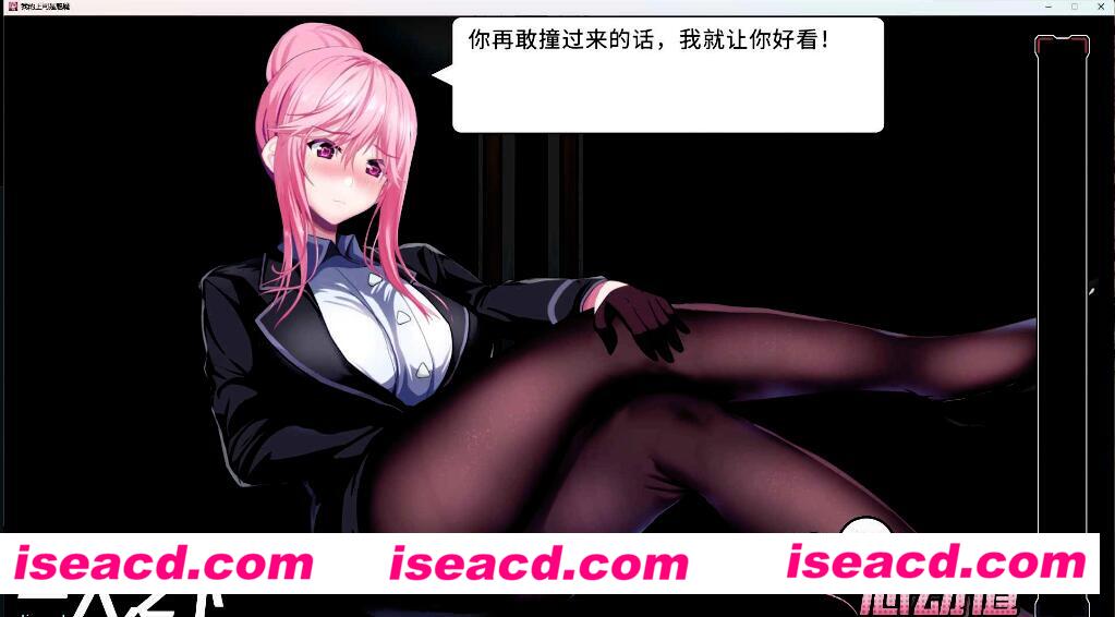 图片[5]-【日式SLG/中文/解密】我的上司是魅魔/SuccuBoss 官方中文硬盘版【1.2G】-嘤嘤怪之家