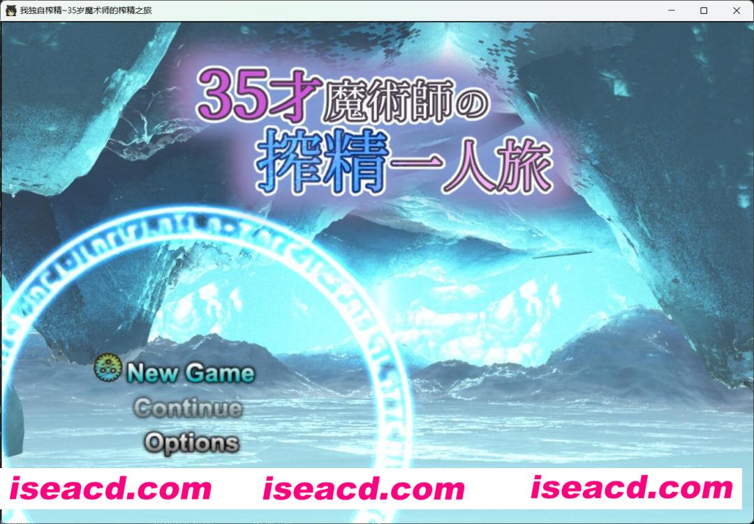 图片[3]-【日式RPG/中文/步兵】我独自搾O~35岁魔术师的搾O之旅 官方中文步兵版【800M/新作】-嘤嘤怪之家