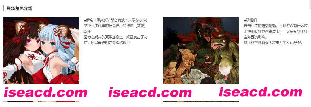 图片[5]-【日式ACT/中文/全动态】浮世幻想绿日-神使双子姐妹与百鬼夜行 官方中文版【1.3G/全CV】-嘤嘤怪之家