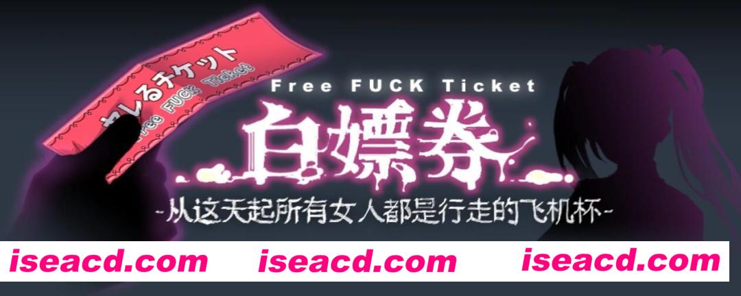 图片[1]-【日式RPG/中文/步兵】白嫖券～从这天起所有女人都是行走的斐济杯 官方中文步兵版【1.3G】-嘤嘤怪之家