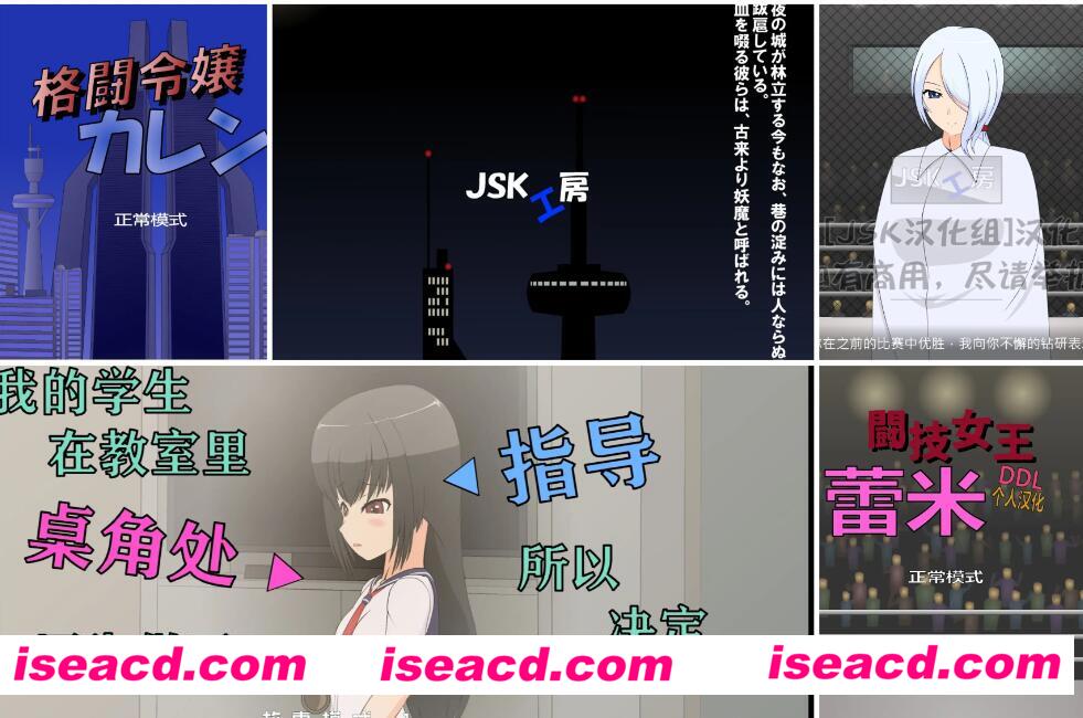 图片[1]-【休闲游戏/中文/大合集】JSK工坊 全系列55部汉化大合集  [PC+安卓直装]【8G】-嘤嘤怪之家