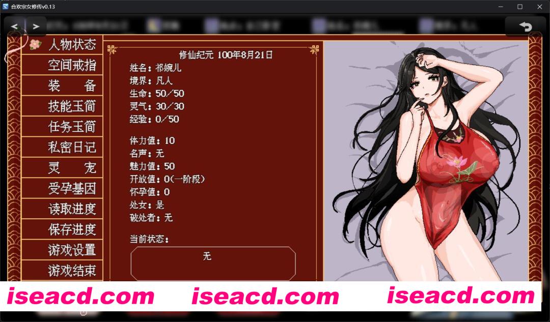 图片[4]-【古风RPG/中文/像素步兵】合欢宗女修传 V0.13 官方中文硬盘版[绯月仙行录作者新作]【200M】-嘤嘤怪之家