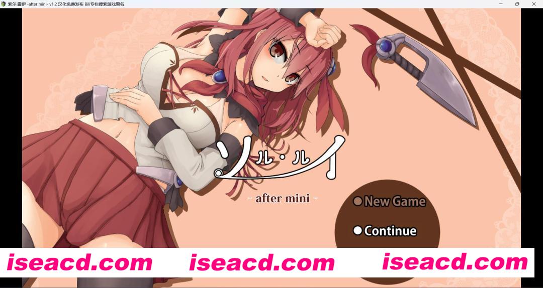 图片[1]-【日式RPG/精翻汉化/全动态】索尔露伊-after mini V1.2 紫沫汉化版+全CG【1G/新汉化】-嘤嘤怪之家