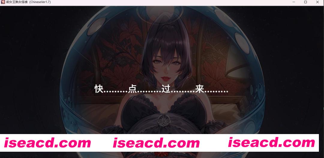 图片[3]-【日式ADV/中文/PC+安卓】前女王熟女俘虏 官方中文版[PC+安卓]【2G/全CV】-嘤嘤怪之家